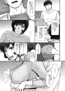 (C95) [MOON RULER (Tsukino Jyogi)] Otto no Neteru Aida ni Torokasarete Ochita Hitozuma - page 6