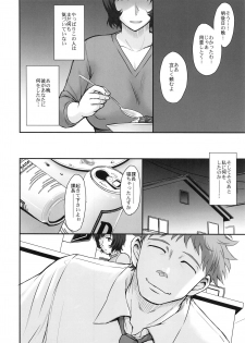 (C95) [MOON RULER (Tsukino Jyogi)] Otto no Neteru Aida ni Torokasarete Ochita Hitozuma - page 5