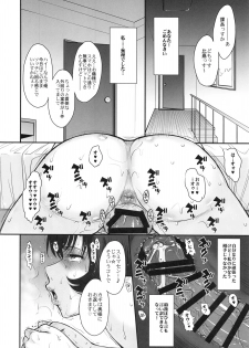 (C95) [MOON RULER (Tsukino Jyogi)] Otto no Neteru Aida ni Torokasarete Ochita Hitozuma - page 27