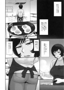 (C95) [MOON RULER (Tsukino Jyogi)] Otto no Neteru Aida ni Torokasarete Ochita Hitozuma - page 21