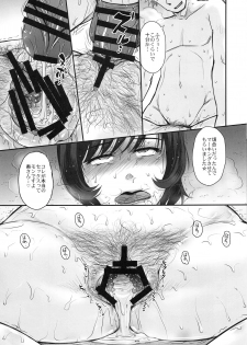 (C95) [MOON RULER (Tsukino Jyogi)] Otto no Neteru Aida ni Torokasarete Ochita Hitozuma - page 20