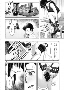 (C94) [AZASUKE WIND (AZASUKE)] Paraphilia (Black Lagoon) - page 5