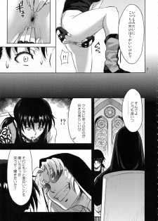 (C94) [AZASUKE WIND (AZASUKE)] Paraphilia (Black Lagoon) - page 6