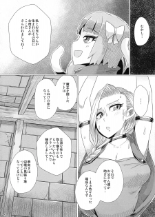 (C94) [A.S.G Group (Misonou)] Zoku Yamaoku e Ikou! (Dragon Quest V) - page 5