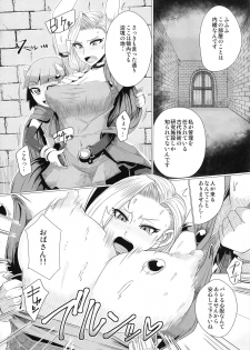 (C94) [A.S.G Group (Misonou)] Zoku Yamaoku e Ikou! (Dragon Quest V) - page 7