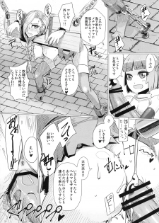 (C94) [A.S.G Group (Misonou)] Zoku Yamaoku e Ikou! (Dragon Quest V) - page 17