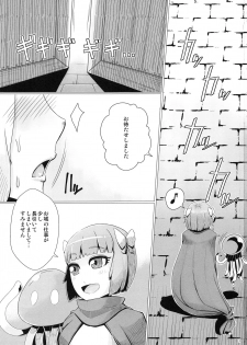 (C94) [A.S.G Group (Misonou)] Zoku Yamaoku e Ikou! (Dragon Quest V) - page 2