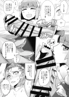 (C94) [A.S.G Group (Misonou)] Zoku Yamaoku e Ikou! (Dragon Quest V) - page 16