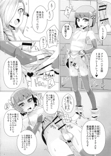 (C94) [A.S.G Group (Misonou)] Zoku Yamaoku e Ikou! (Dragon Quest V) - page 11