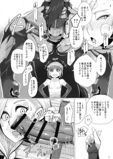(C94) [A.S.G Group (Misonou)] Zoku Yamaoku e Ikou! (Dragon Quest V) - page 22