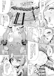 (C94) [A.S.G Group (Misonou)] Zoku Yamaoku e Ikou! (Dragon Quest V) - page 20