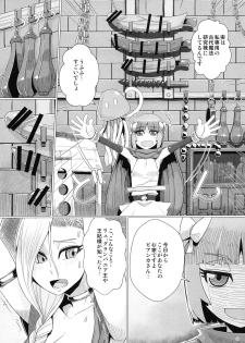 (C94) [A.S.G Group (Misonou)] Zoku Yamaoku e Ikou! (Dragon Quest V) - page 6