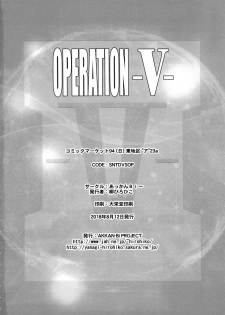 (C94) [AKKAN-Bi PROJECT (Yanagi Hirohiko)] OPERATION -V- (Gundam Build Divers) - page 25