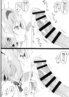 [2nd color (Typehatena)] Loli Harem Shujinkou ni (Saimin de) Nattemita (Ryuuou no Oshigoto!) [2018-08-19] - page 20