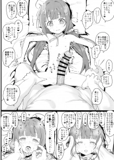 [2nd color (Typehatena)] Loli Harem Shujinkou ni (Saimin de) Nattemita (Ryuuou no Oshigoto!) [2018-08-19] - page 8