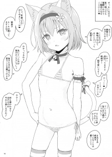 [2nd color (Typehatena)] Loli Harem Shujinkou ni (Saimin de) Nattemita (Ryuuou no Oshigoto!) [2018-08-19] - page 16