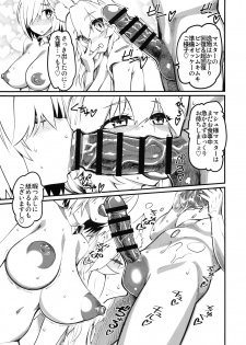 (C94) [Hi-Per Pinch (clover)] Mash to Tamamo to Master to Kari (Fate/Grand Order) - page 22