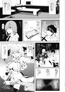 (COMIC1☆14) [Yami ni Ugomeku (Dokurosan)] Jeanne VS Saimin Dosukebe Tanetsuke Oji-san + Omake Paper (Fate/Grand Order) - page 3