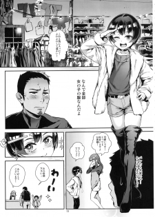 (C94) [Inran Shounen (Jairou)] Inran Shounen Nazo no Bitch Shota to Ossan no Monogatari VOL.2 - page 13