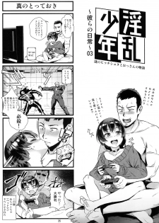 (C94) [Inran Shounen (Jairou)] Inran Shounen Nazo no Bitch Shota to Ossan no Monogatari VOL.2 - page 37