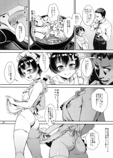 (C94) [Inran Shounen (Jairou)] Inran Shounen Nazo no Bitch Shota to Ossan no Monogatari VOL.2 - page 6