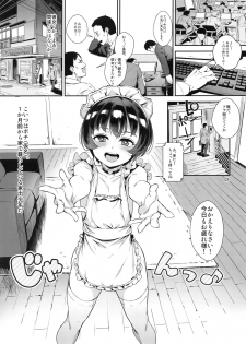 (C94) [Inran Shounen (Jairou)] Inran Shounen Nazo no Bitch Shota to Ossan no Monogatari VOL.2 - page 5