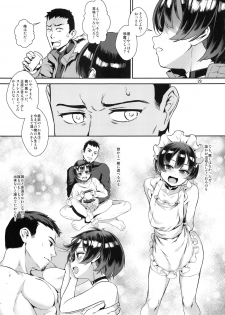 (C94) [Inran Shounen (Jairou)] Inran Shounen Nazo no Bitch Shota to Ossan no Monogatari VOL.2 - page 31