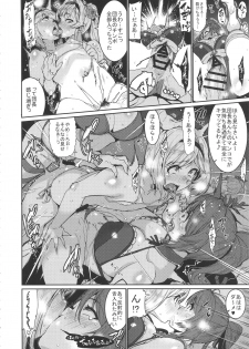 [HBO (Henkuma)] Be covered, be smeared (Granblue Fantasy) - page 14