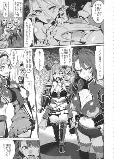 [HBO (Henkuma)] Be covered, be smeared (Granblue Fantasy) - page 7