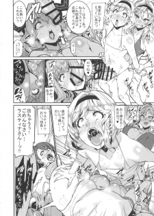 [HBO (Henkuma)] Be covered, be smeared (Granblue Fantasy) - page 12