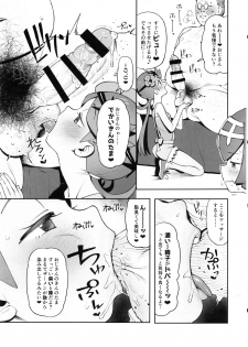 (C94) [zero-sen (xxzero)] Yalisada Fellasada Hen (Pokémon Sun and Moon) - page 10