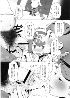 (C94) [zero-sen (xxzero)] Yalisada Fellasada Hen (Pokémon Sun and Moon) - page 5
