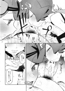 (C94) [zero-sen (xxzero)] Yalisada Fellasada Hen (Pokémon Sun and Moon) - page 17