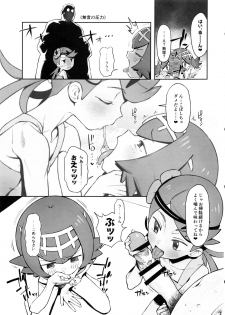 (C94) [zero-sen (xxzero)] Yalisada Fellasada Hen (Pokémon Sun and Moon) - page 8