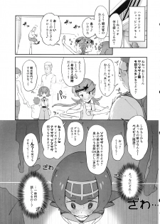 (C94) [zero-sen (xxzero)] Yalisada Fellasada Hen (Pokémon Sun and Moon) - page 4