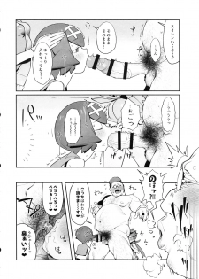 (C94) [zero-sen (xxzero)] Yalisada Fellasada Hen (Pokémon Sun and Moon) - page 13