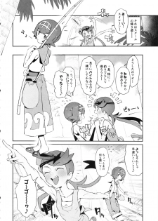 (C94) [zero-sen (xxzero)] Yalisada Fellasada Hen (Pokémon Sun and Moon) - page 3