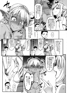 (C94) [Aodouhu (Neromashin)] Houjou no Reizoku Elf 4 + Paper - page 28