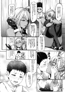 (C94) [Aodouhu (Neromashin)] Houjou no Reizoku Elf 4 + Paper - page 13