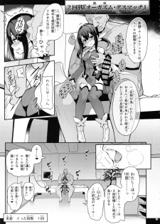 (C94) [Ranshi to Kimi to. (santa)] Mahou Shoujo Saimin PakopaCause 2.9 Seisei Doudou Sanban Shoubu Hen (Fate/kaleid liner Prisma Illya, Fate/Grand Order) - page 5