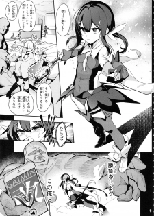 (C94) [Ranshi to Kimi to. (santa)] Mahou Shoujo Saimin PakopaCause 2.9 Seisei Doudou Sanban Shoubu Hen (Fate/kaleid liner Prisma Illya, Fate/Grand Order) - page 3