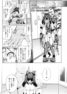 (C94) [Ranshi to Kimi to. (santa)] Mahou Shoujo Saimin PakopaCause 2.9 Seisei Doudou Sanban Shoubu Hen (Fate/kaleid liner Prisma Illya, Fate/Grand Order) - page 13