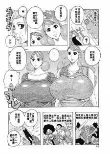 [Jeanne DA'ck] Chichiobake 2011 (Hokkai no Kotou Chira Chira) [Chinese] [百合勿忘草个人汉化] [Digital] - page 4