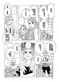 [Jeanne DA'ck] Chichiobake 2011 (Hokkai no Kotou Chira Chira) [Chinese] [百合勿忘草个人汉化] [Digital] - page 2