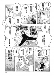 [Jeanne DA'ck] Chichiobake 2011 (Hokkai no Kotou Chira Chira) [Chinese] [百合勿忘草个人汉化] [Digital] - page 5