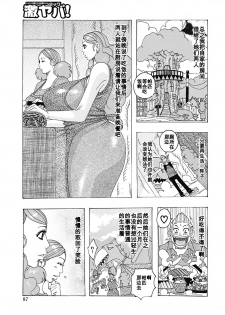 [Jeanne DA'ck] Chichiobake 2011 (Hokkai no Kotou Chira Chira) [Chinese] [百合勿忘草个人汉化] [Digital] - page 3