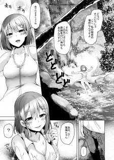 [Ayakase-ke no Neko (Ayakase Chiyoko)] Natsu no Kami, Hitoshizuku [Digital] - page 10