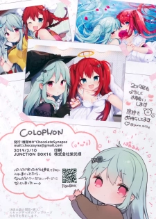 (Junction Box 16) [Chocolate Synapse (Shika Yuno)] PRISM LIGHT (Hinabita) [Chinese] [JINANI Sound Team汉化] - page 23