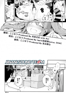 (Junction Box 16) [Chocolate Synapse (Shika Yuno)] PRISM LIGHT (Hinabita) [Chinese] [JINANI Sound Team汉化] - page 19