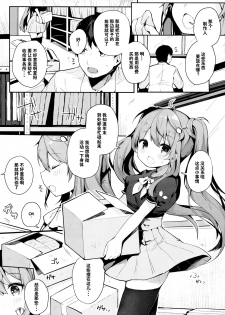 (Junction Box 16) [Chocolate Synapse (Shika Yuno)] PRISM LIGHT (Hinabita) [Chinese] [JINANI Sound Team汉化] - page 4